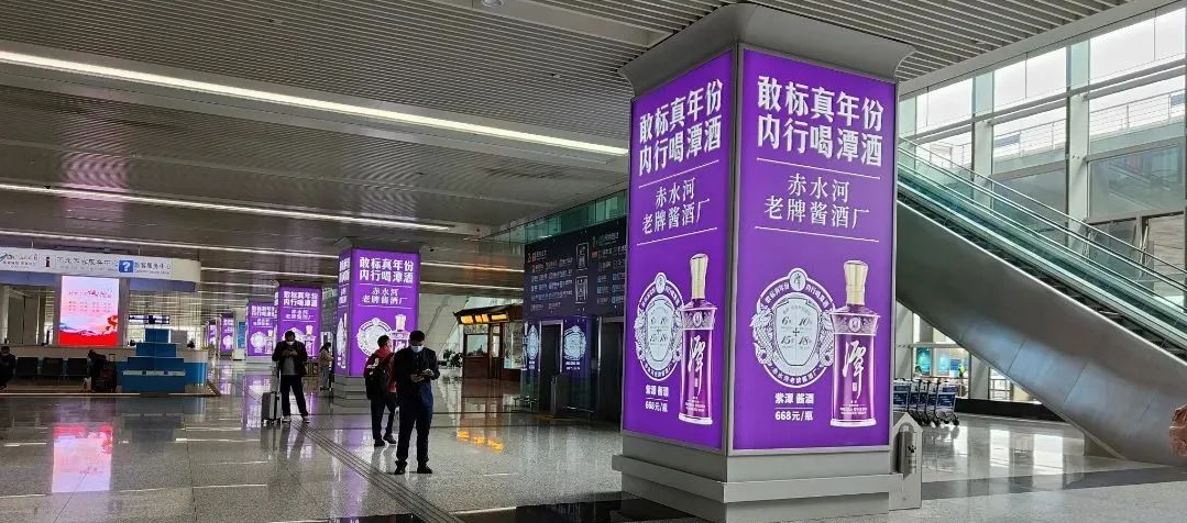 潭酒×球友会网页版传媒，在石家庄机场掀起一场紫色风暴